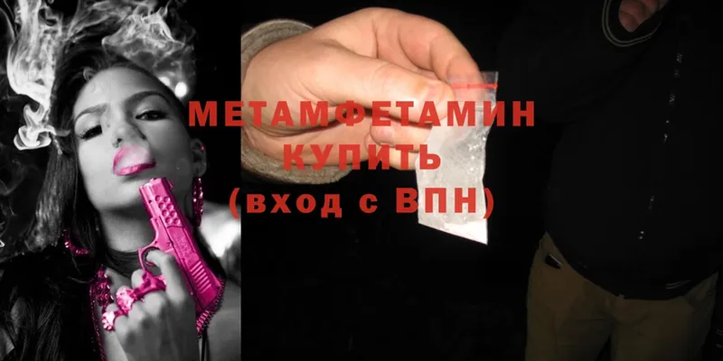 Метамфетамин мет  Димитровград 