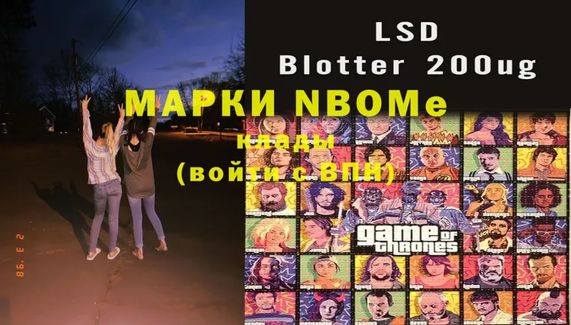 Марки 25I-NBOMe 1,5мг  Димитровград 